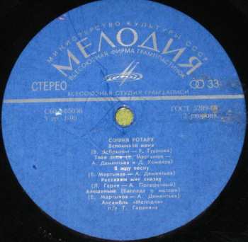 LP София Ротару: София Ротару