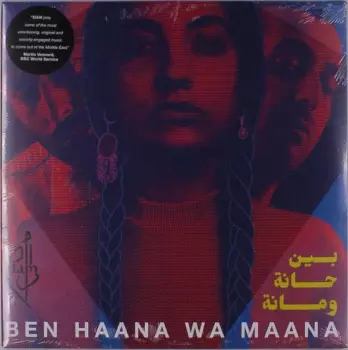 Ben Haana Wa Maana