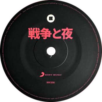 2LP Daria Zawiałow: Wojny I Noce = 戦争と夜 CLR | DLX