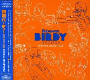 鉄腕バーディー Decode Original Soundtrack
