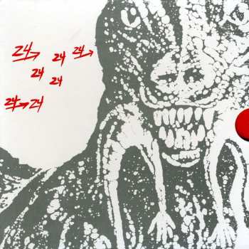 2CD/Caja Dinosaur L: 24 → 24 Music (The Definitive Arthur Russell Sleeping Bag Recordings)