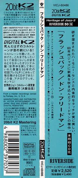 CD Don Friedman Trio: Flashback LTD