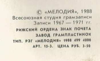 LP The Doors: Light My Fire = Зажги Во Мне Огонь