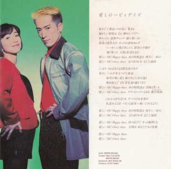 CD Dreams Come True: Million Kisses