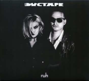 CD Ductape: Ruh LTD