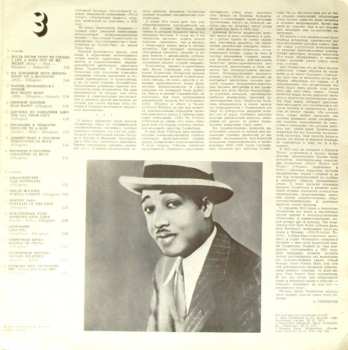3LP/Caja Duke Ellington And His Orchestra: Эра Эллингтона 1927-1940 = The Ellington Era Volume One: 1927-1940