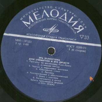 3LP/Caja Duke Ellington And His Orchestra: Эра Эллингтона 1927-1940 = The Ellington Era Volume One: 1927-1940