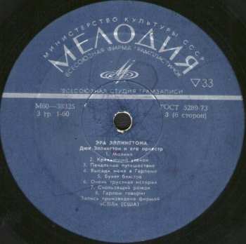 3LP/Caja Duke Ellington And His Orchestra: Эра Эллингтона 1927-1940 = The Ellington Era Volume One: 1927-1940