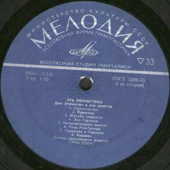 3LP/Caja Duke Ellington And His Orchestra: Эра Эллингтона 1927-1940 = The Ellington Era Volume One: 1927-1940