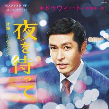 SP Dweet & Kenichiro Nishihara: Yoru Wo Matte / Re:vibe