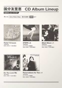 LP Yurie Kokubu: Relief 72 Hours CLR | LTD