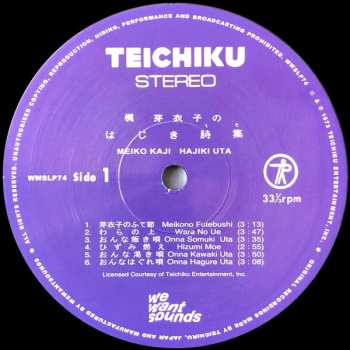 LP Meiko Kaji: 梶芽衣子のはじき詩集 = Hajiki Uta