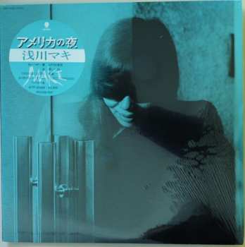 Álbum Maki Asakawa: アメリカの夜