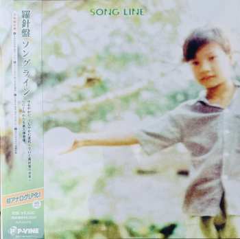 2LP Rashinban: ソングライン LTD