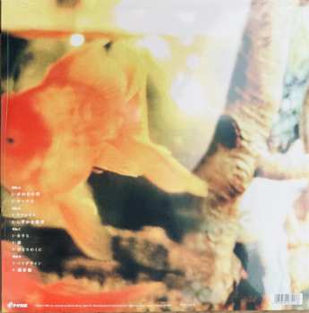 2LP Rashinban: ソングライン LTD