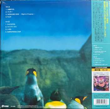 LP Rashinban: らご LTD