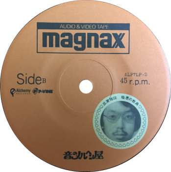 LP/SP Hijokaidan: 蔵六の奇病 LTD
