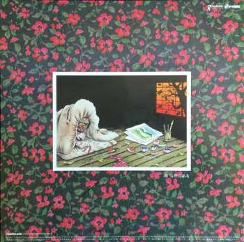 LP/SP Hijokaidan: 蔵六の奇病 LTD