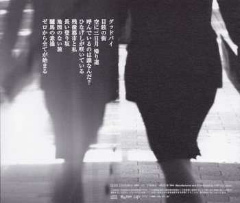 CD Eastern Youth: 叙景ゼロ番地