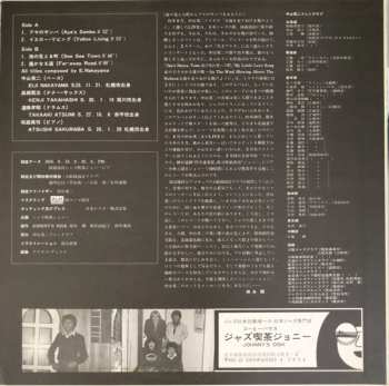 SACD Eiji Nakayama: Aya's Samba