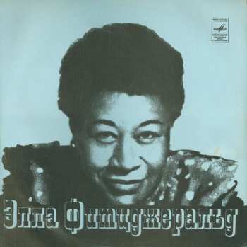 LP Ella Fitzgerald: Эллa Фитцджepaльд