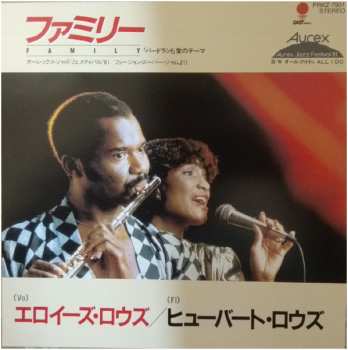 SP Eloise Laws: ファミリー = Family