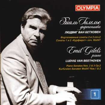 CD Emil Gilels: Эмиль Гилельс - Бетховен: Сонаты № 2,3; Сонаты № 1,2 "Курфюрст". Альбом 1 / Emil Gilels - Beethoven: Sonatas No. 2,3; Kurfürsten-Sonaten No. 1,2. Vol. 1