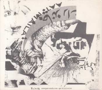 CD Eric Copeland: Hermaphrodite