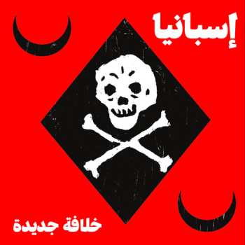 Album Espana: Nuevo Califato