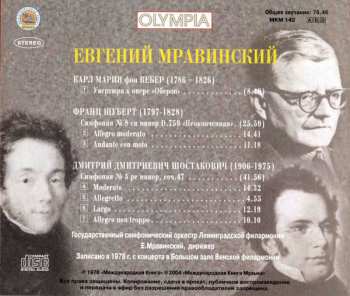 CD Evgeny Mravinsky: Евгений Мравинский - Вебер: Увертюра к опере "Оберон"; Шуберт: Симфония №8; Шостакович: Симфония №5 / Evgeny Mravinsky - Weber: Ouverture To "Oberon"; Schubert: Symphony No. 8; Schostakovich; Symphony No. 5