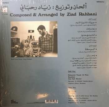 LP Fairuz: وحدن = Wahdon