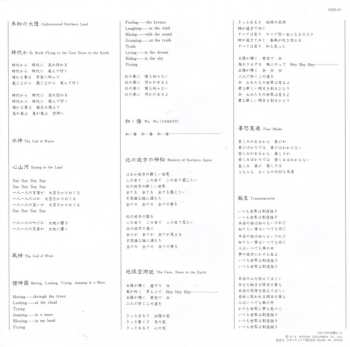 CD Far East Family Band: 地球空洞説 "The Cave" Down To The Earth