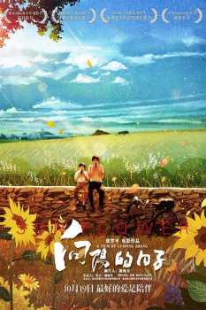 DVD Feature Film: Sun Flower