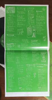 2LP Fishmans: King Master George LTD