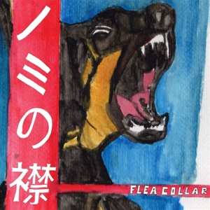 LP Flea Collar: Flea Collar