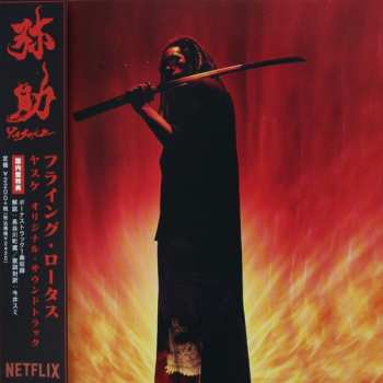 CD Flying Lotus: Yasuke