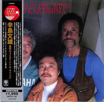 CD Fumio Karashima: A Child In The Wind LTD