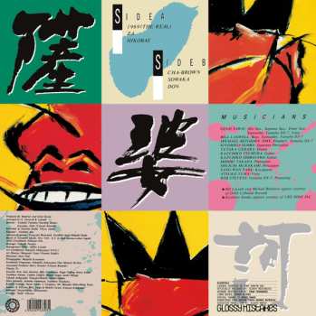 LP Genji Sawai: Sowaka