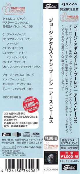 CD George Adams - Don Pullen Quartet: Earth Beams LTD