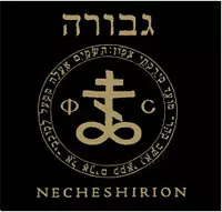 Gevurah: Necheshirion