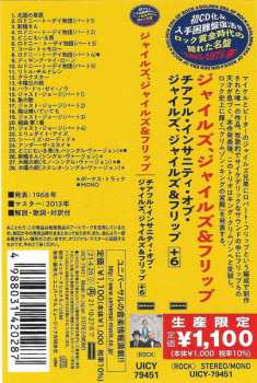 CD Giles, Giles And Fripp: The Cheerful Insanity Of Giles, Giles & Fripp = チアフル・インサニティ・オブ・ジャイルズ、ジャイルズ＆フリップ +6 LTD