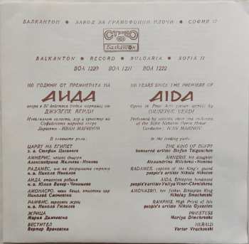 3LP/Caja Giuseppe Verdi: Aida = Аида