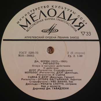 3LP/Caja Giuseppe Verdi: Риголетто (3xLP+BOX+INSERT)
