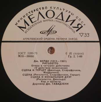 3LP/Caja Giuseppe Verdi: Риголетто (3xLP+BOX+INSERT)