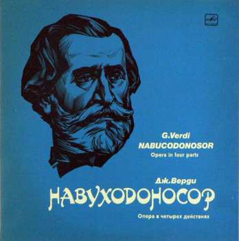3LP/Caja Giuseppe Verdi: Nabucco (Nabucodonosor)
