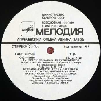 3LP/Caja Giuseppe Verdi: Nabucco (Nabucodonosor)