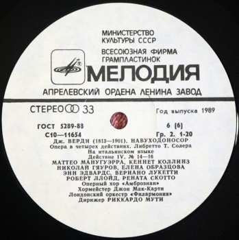 3LP/Caja Giuseppe Verdi: Nabucco (Nabucodonosor)
