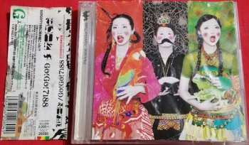 2LP Go!Go!7188: Parade