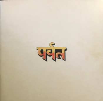 CD Gorillaz: The Mountain