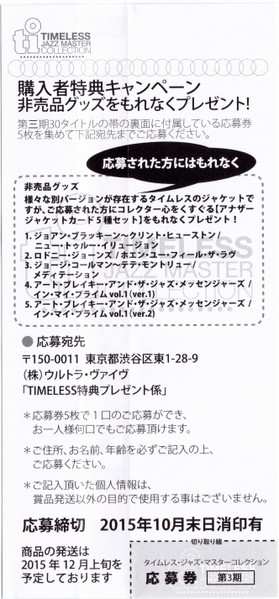 CD The Great Jazz Trio: Standard Collection Volume 1 LTD